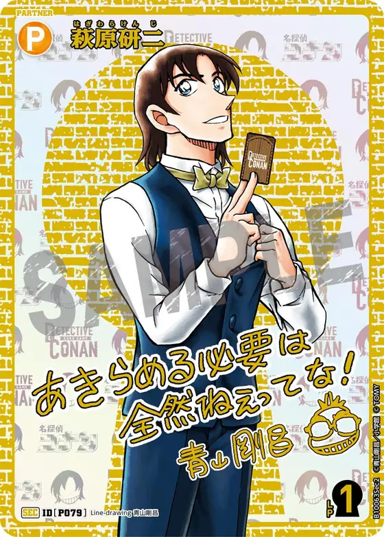 Kenji Hagiwara