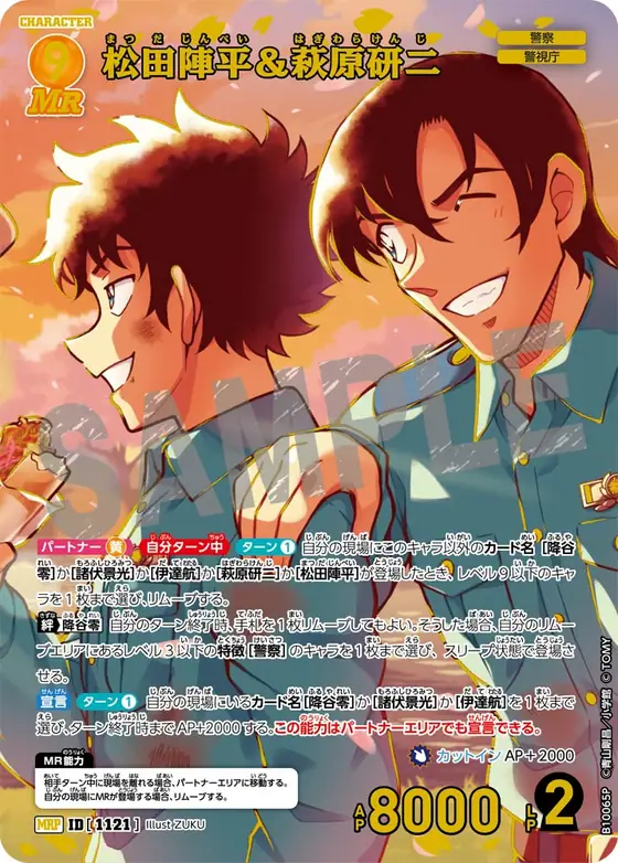 Jinpei Matsuda & Kenji Hagiwara