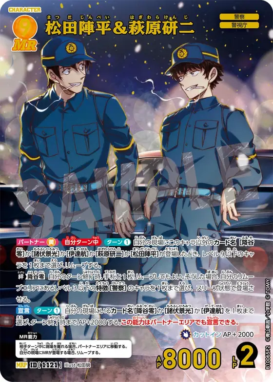 Jinpei Matsuda & Kenji Hagiwara