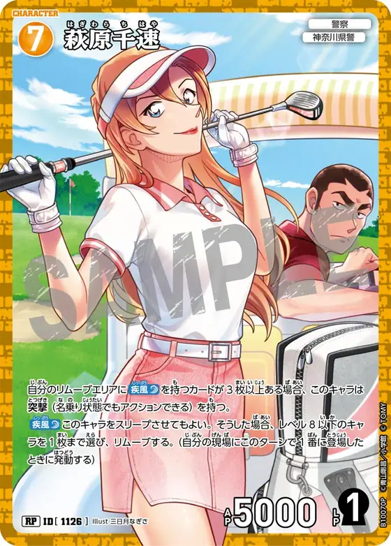 Chihaya Hagiwara