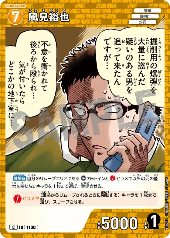 Yuya Kazami