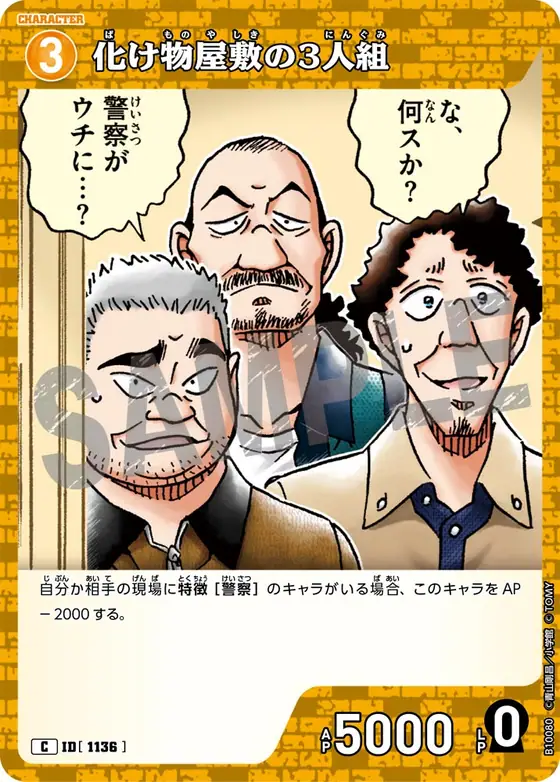 The Trio of the Haunted House