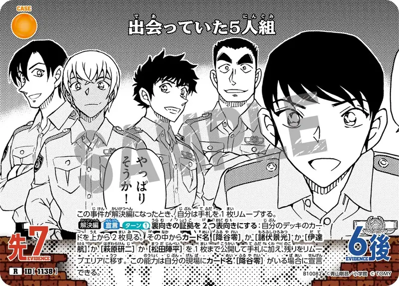 The Five Who Had Met