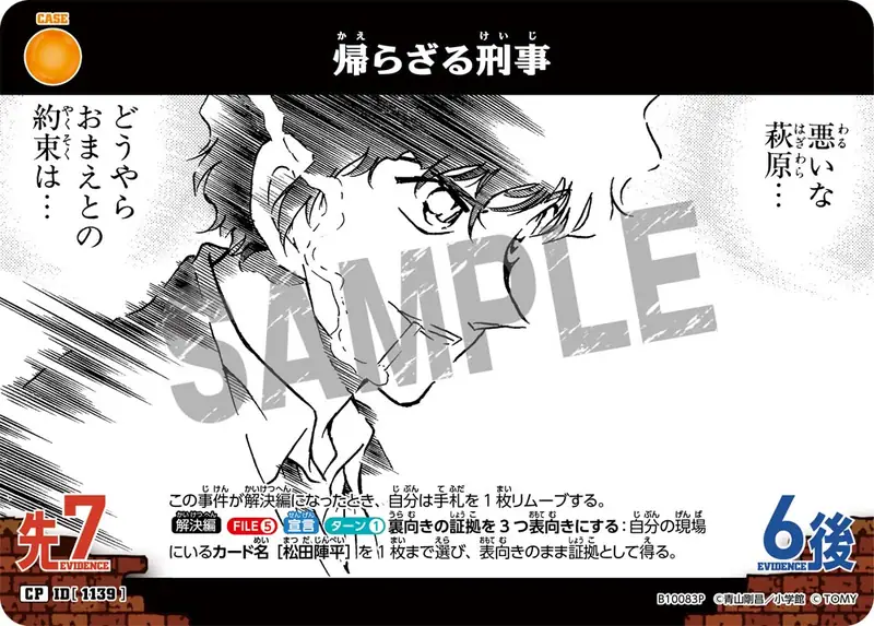 The Detective Who Never Returned