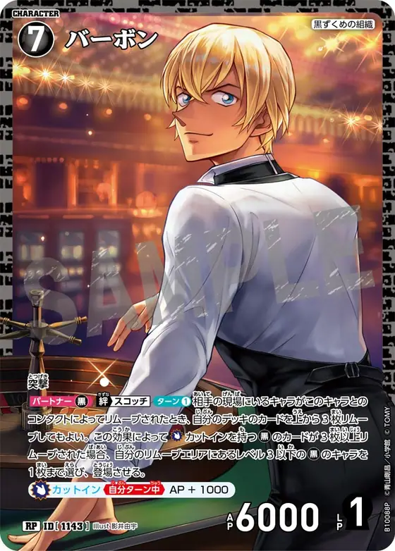 Bourbon