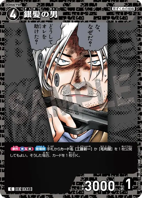 The Silver-Haired Man