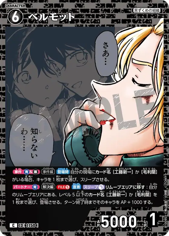 Vermouth