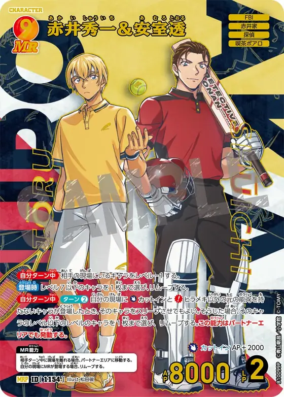 Shuichi Akai & Toru Amuro