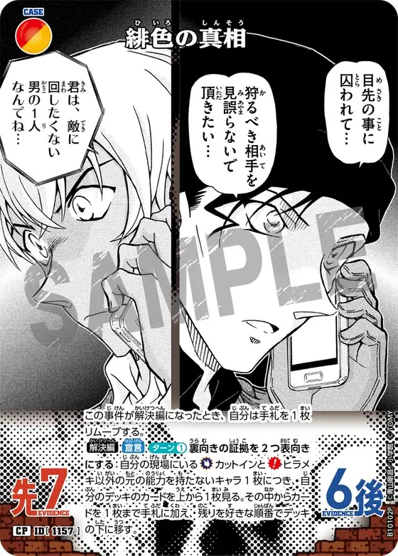 The Truth of Scarlet