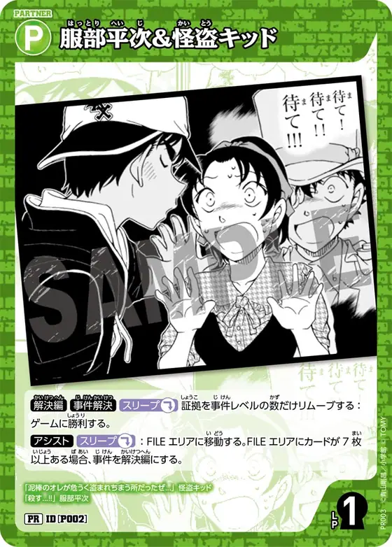 Heiji Hattori & Kaitou Kid