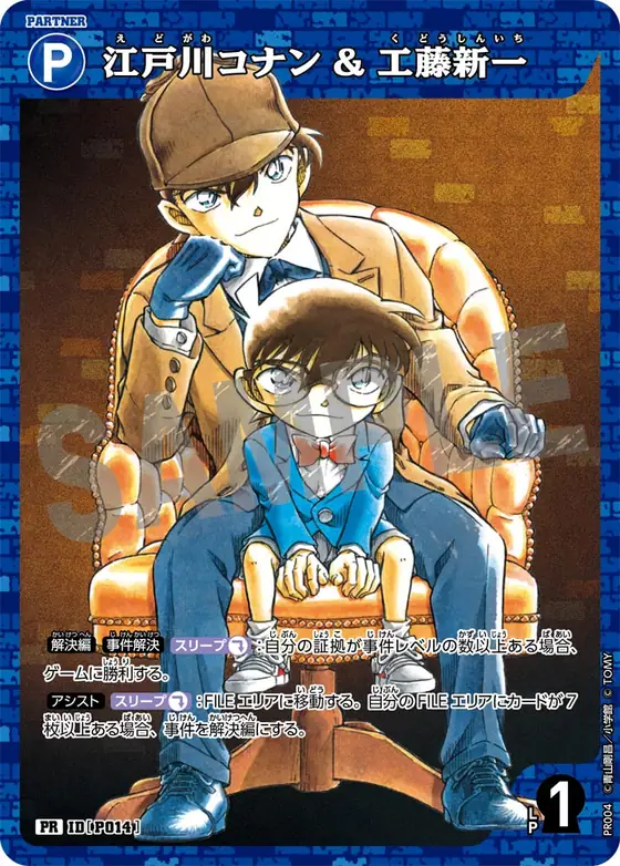Conan Edogawa & Shinichi Kudo