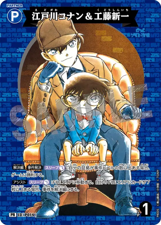 Conan Edogawa & Shinichi Kudo