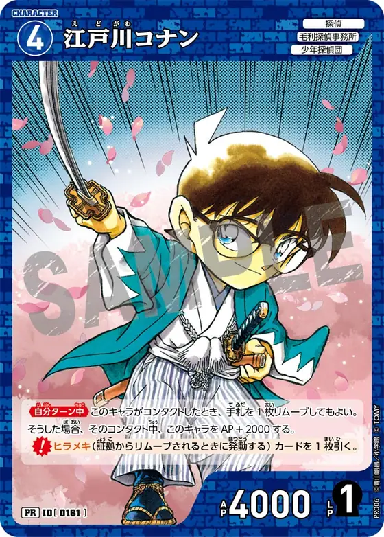 Conan Edogawa