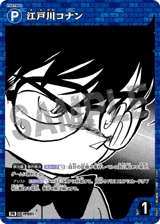 Conan Edogawa