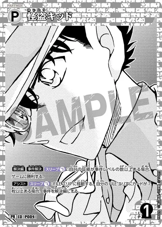 Kaitou Kid