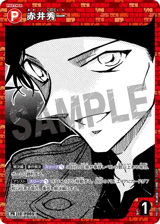 Shuichi Akai