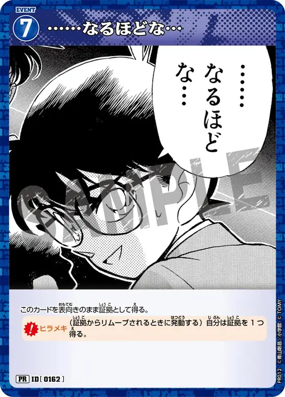 ……I see…