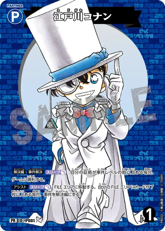 Conan Edogawa