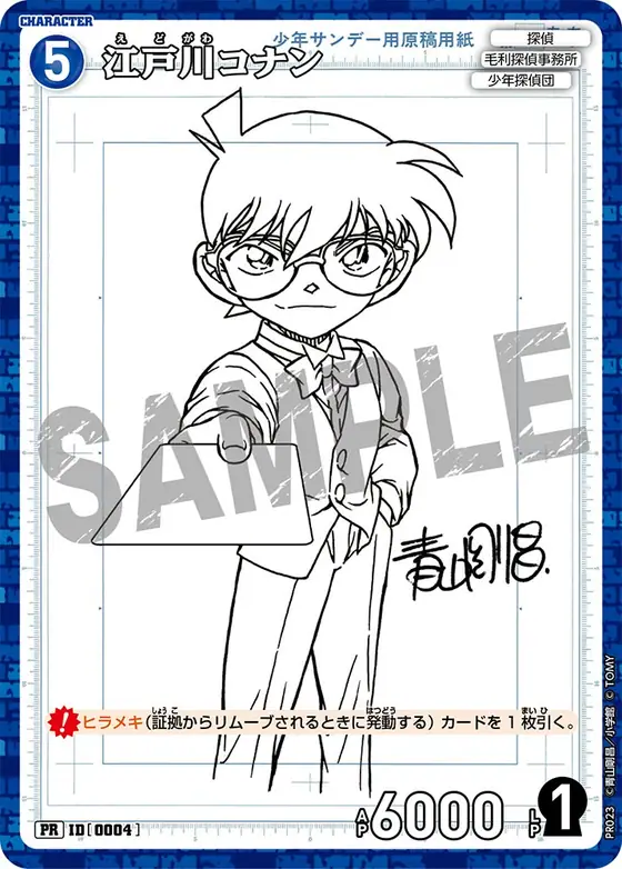 Conan Edogawa