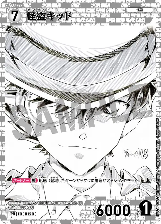 Kaitou Kid