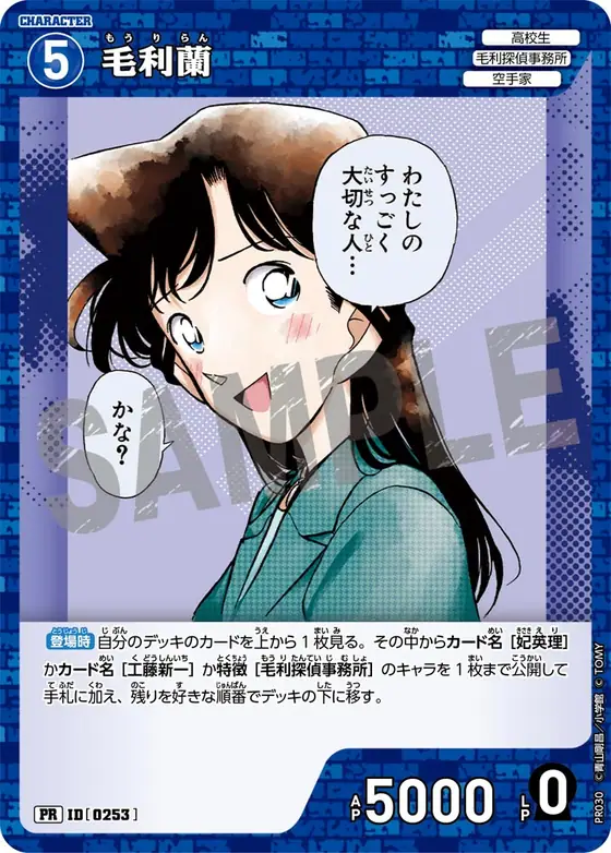 Ran Mori