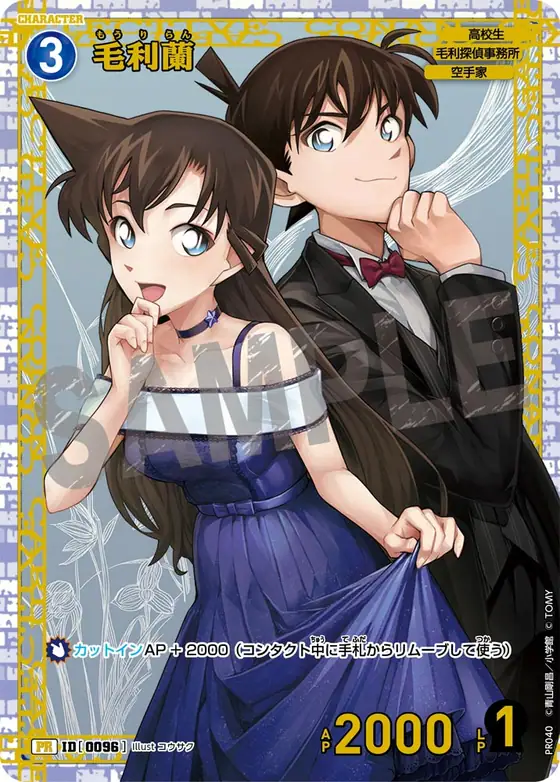 Ran Mori