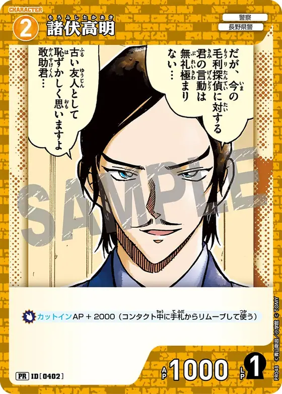 Takaaki Morofushi