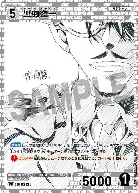 Toichi Kuroba