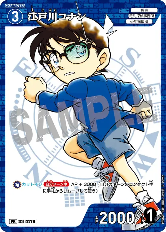 Conan Edogawa