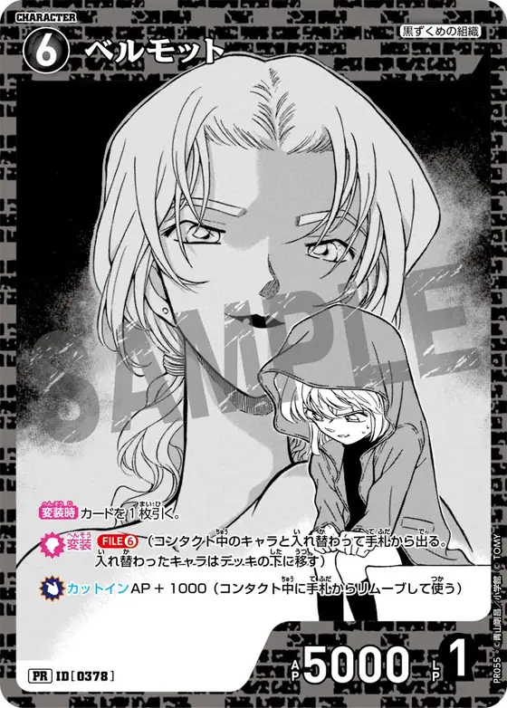 Vermouth