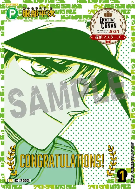 Heiji Hattori