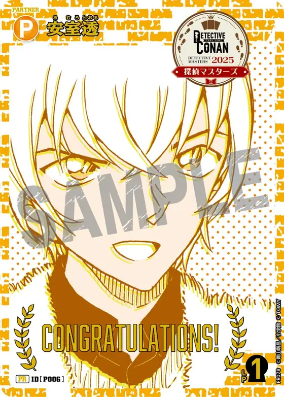 Toru Amuro