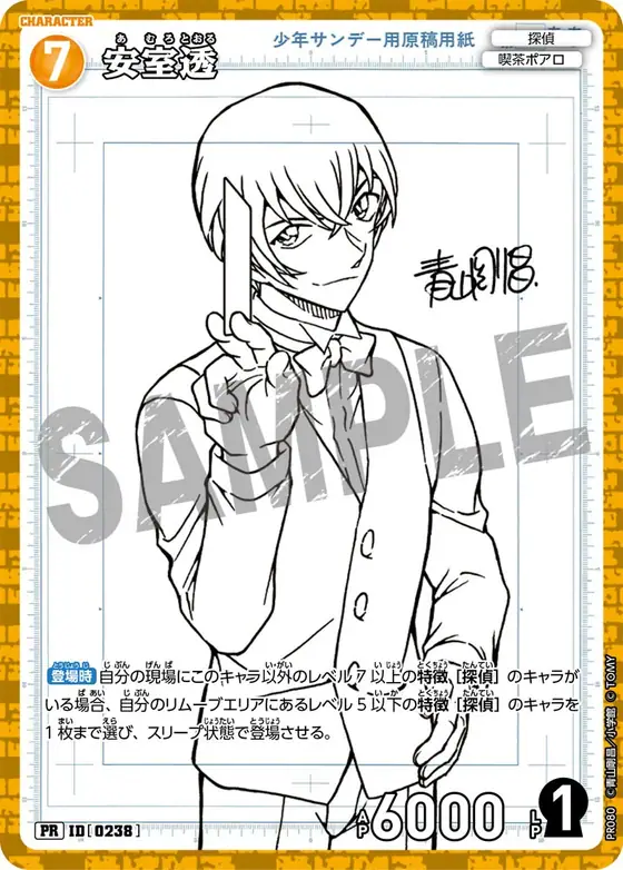 Toru Amuro