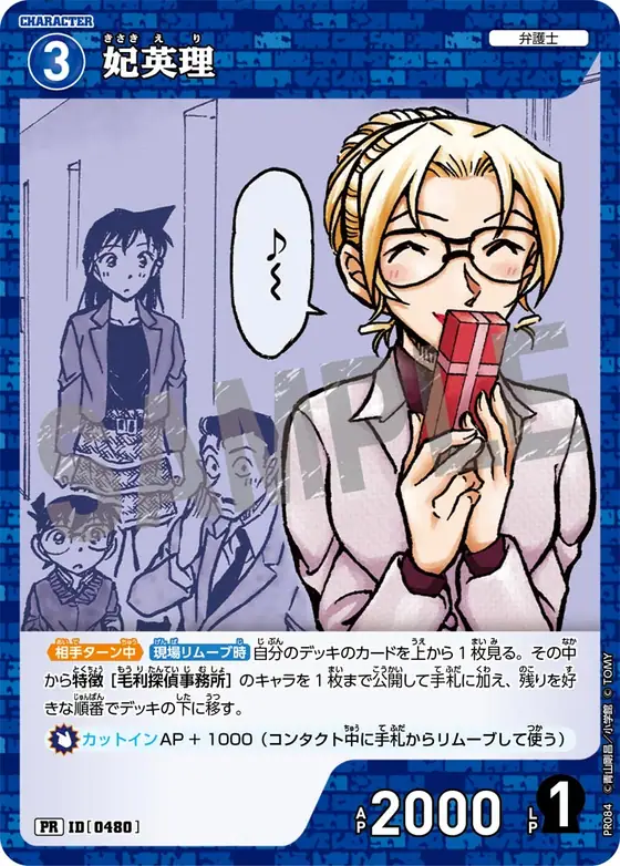 Eri Kisaki