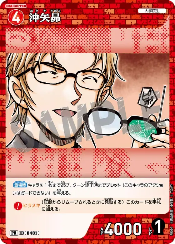 Subaru Okiya