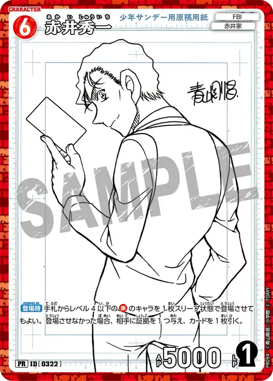 Shuichi Akai