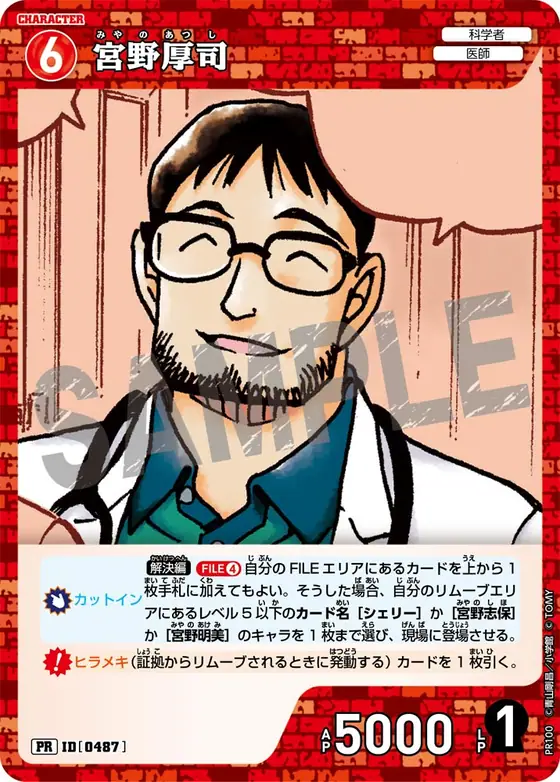 Atsushi Miyano