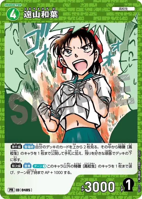 Kazuha Toyama