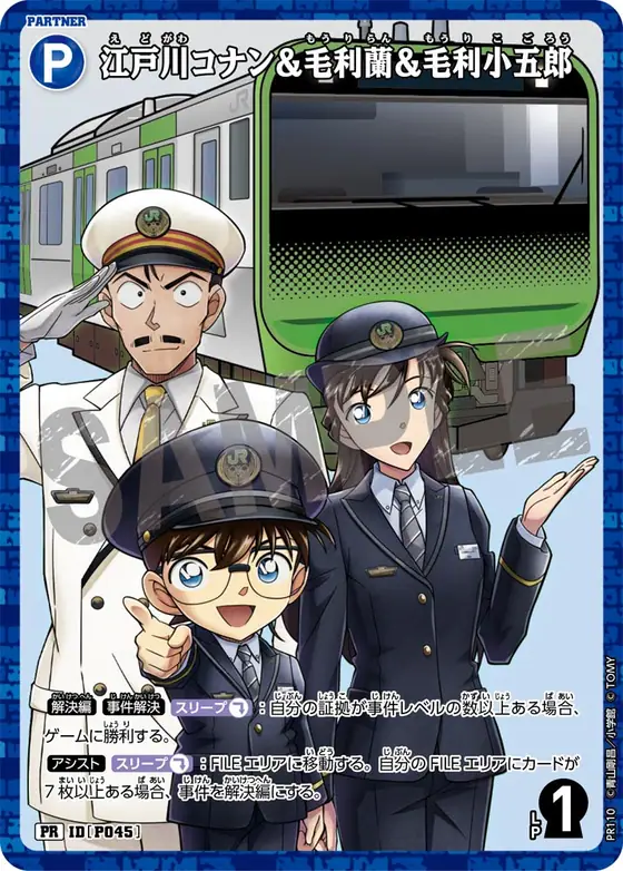 Conan Edogawa & Ran Mori & Kogoro Mori