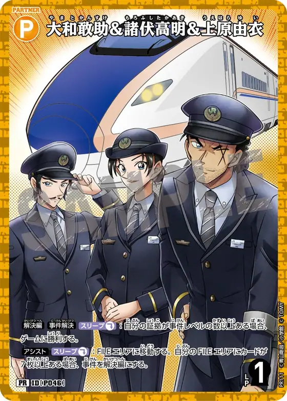 Kansuke Yamato & Takaaki Morofushi & Yui Uehara