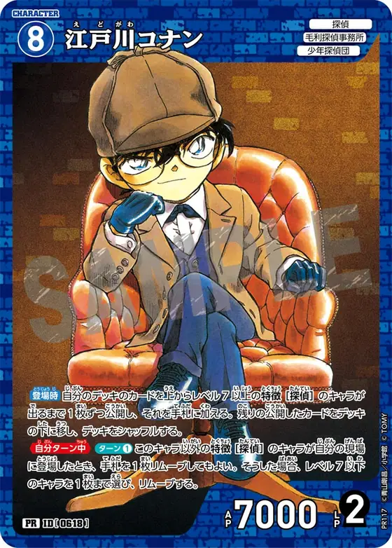 Conan Edogawa