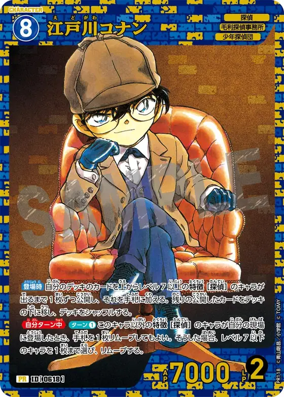Conan Edogawa