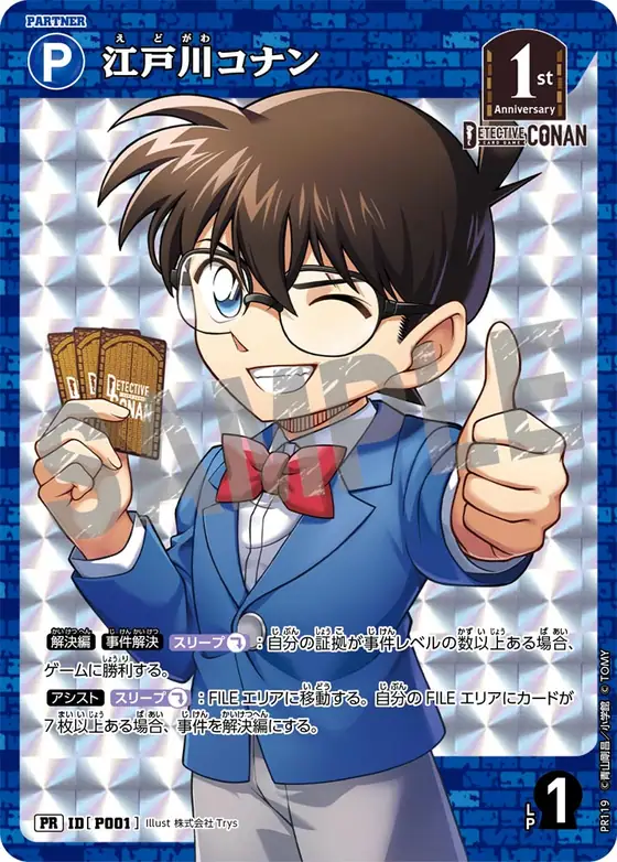 Conan Edogawa