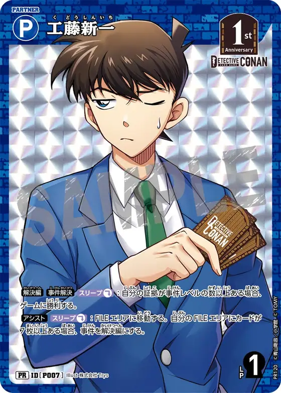 Shinichi Kudo