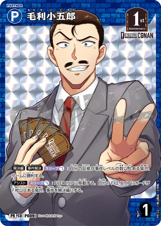 Kogoro Mori