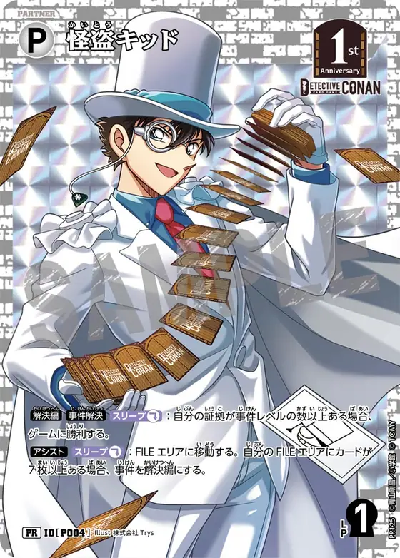 Kaitou Kid