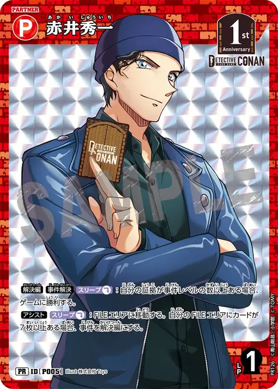 Shuichi Akai