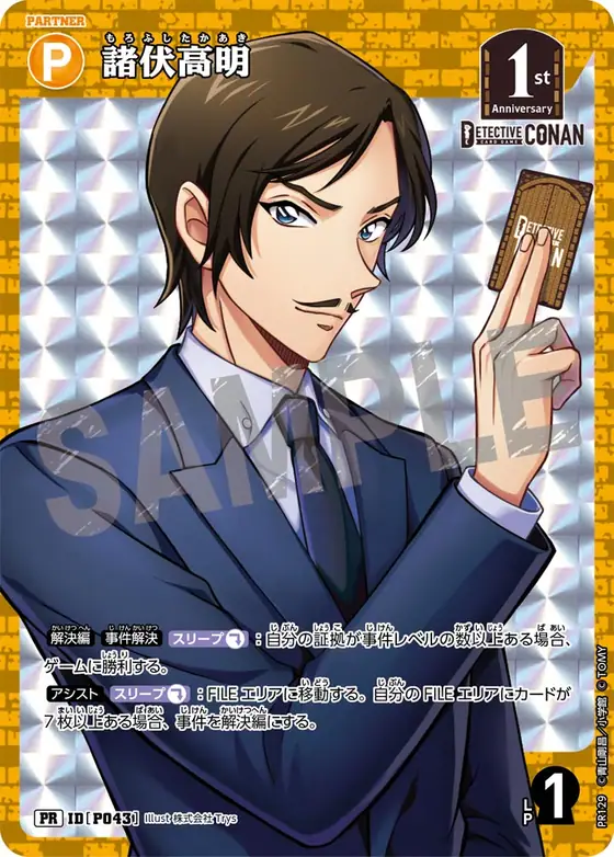 Takaaki Morofushi