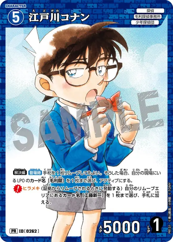 Conan Edogawa