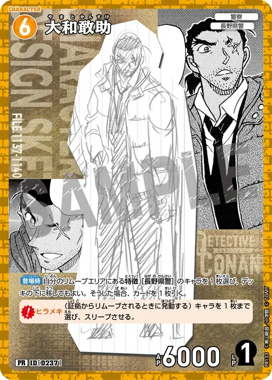 Kansuke Yamato